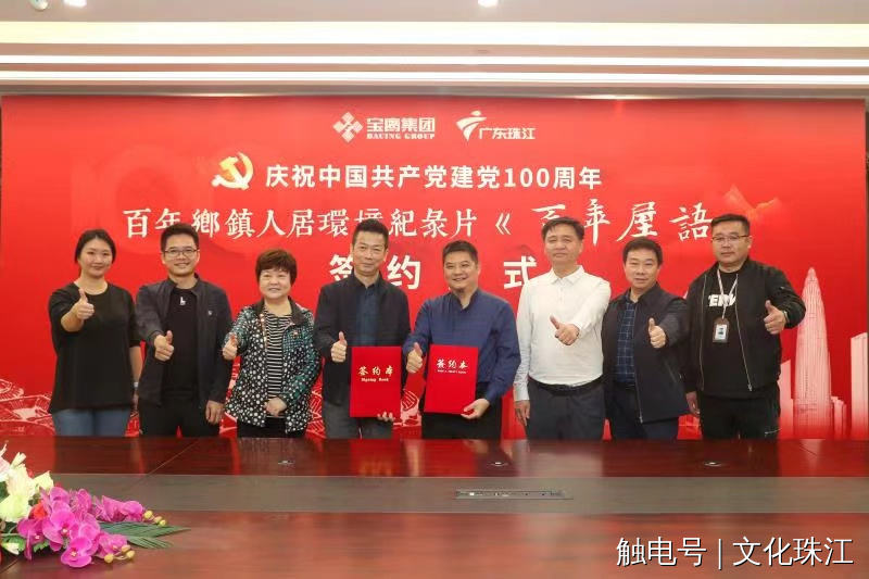 百年鄉鎮人居環境紀錄片《百年屋語》即將啟動！