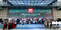 寶鷹設(shè)計(jì)力量在第四屆粵港澳大灣區(qū)設(shè)計(jì)師峰會(huì)上精彩綻放